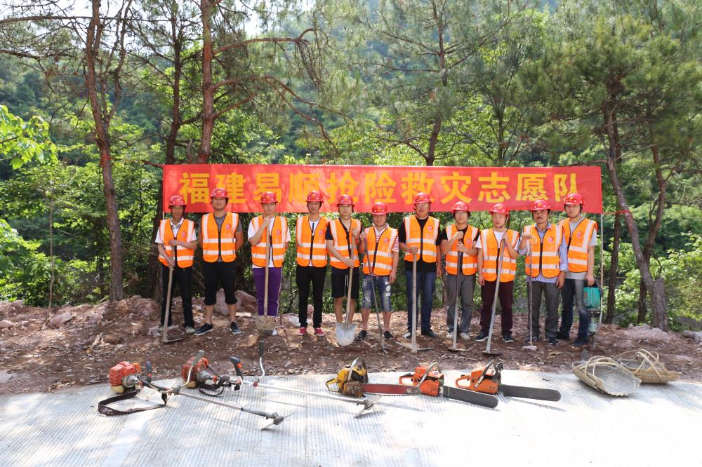 福建易順建筑工程有限公司前往錢(qián)園橋大隊塹上村搶險救災