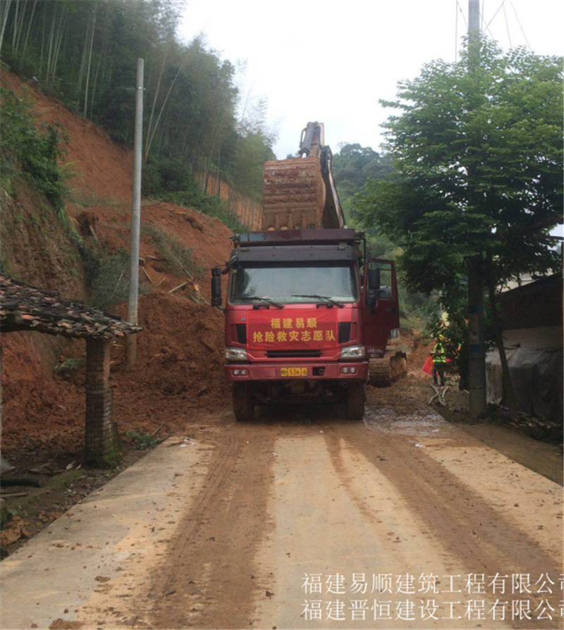 福建易順，晉恒建設，奔走于災后重建前線(xiàn)