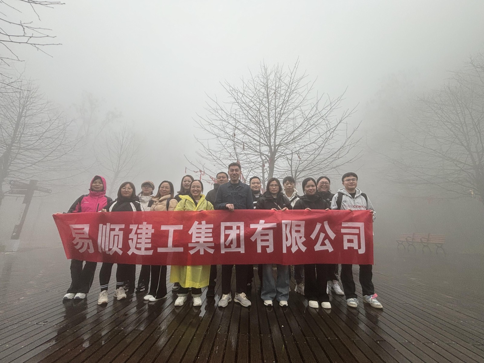 易順建工集團有限公司5天湖南團建旅行圓滿(mǎn)結束！